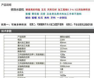 佛珠機(jī)水磨機(jī)小葉紫檀黃花梨玉石瑪瑙圓珠定型機(jī)全自動(dòng)造型水磨機(jī)