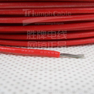 高溫硅膠線環保線材UL3239 #22 LED連接線電子線顏色齊全當天發貨