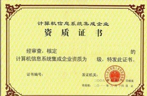 快通道全網(wǎng)首例詳解 計(jì)算機(jī)系統(tǒng)集成資質(zhì)申報(bào)條件之業(yè)績(jī)要求核心解析