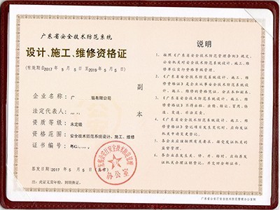 廣東各市從事安全防范行業(yè)必備資質(zhì)——肆級計(jì)算機(jī)信息系統(tǒng)集成服務(wù)解讀